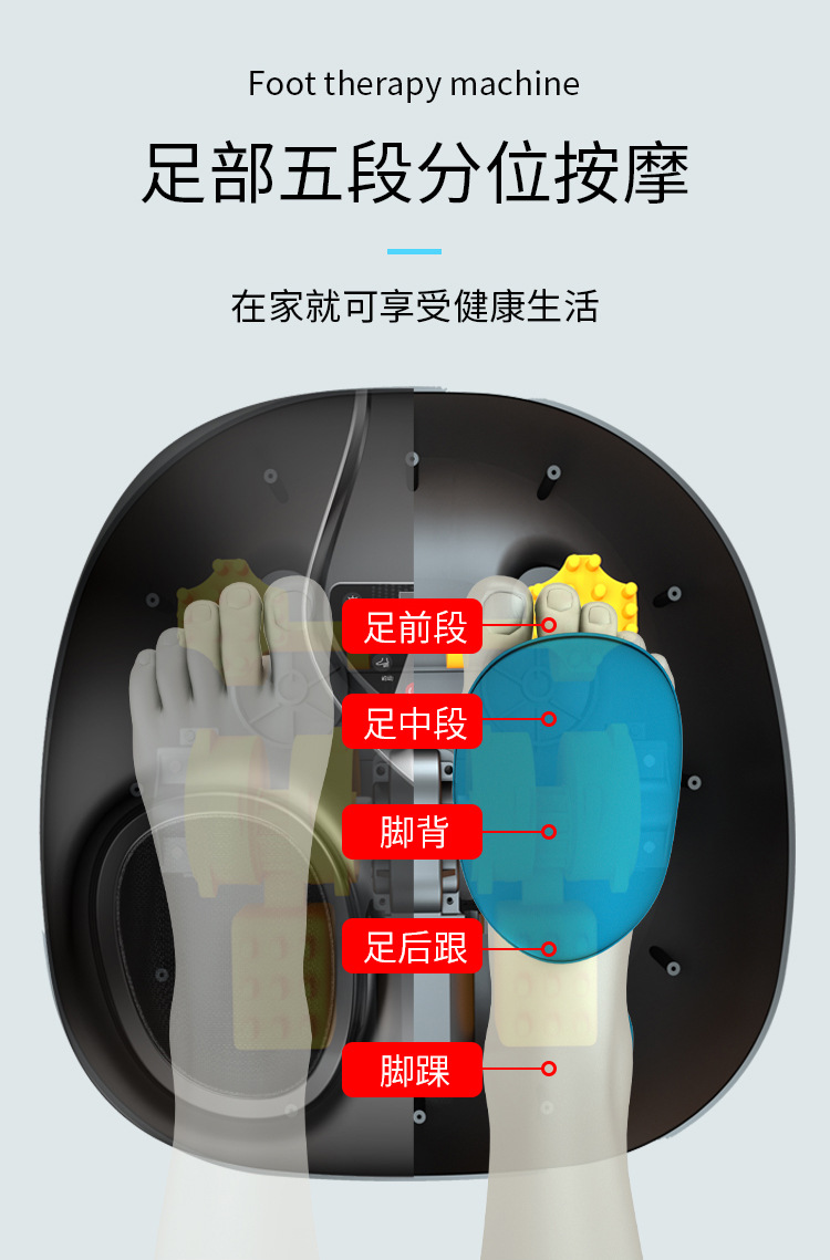 足疗机-修改_06.jpg