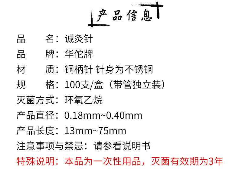 （790）带管针灸针详情页_07.jpg