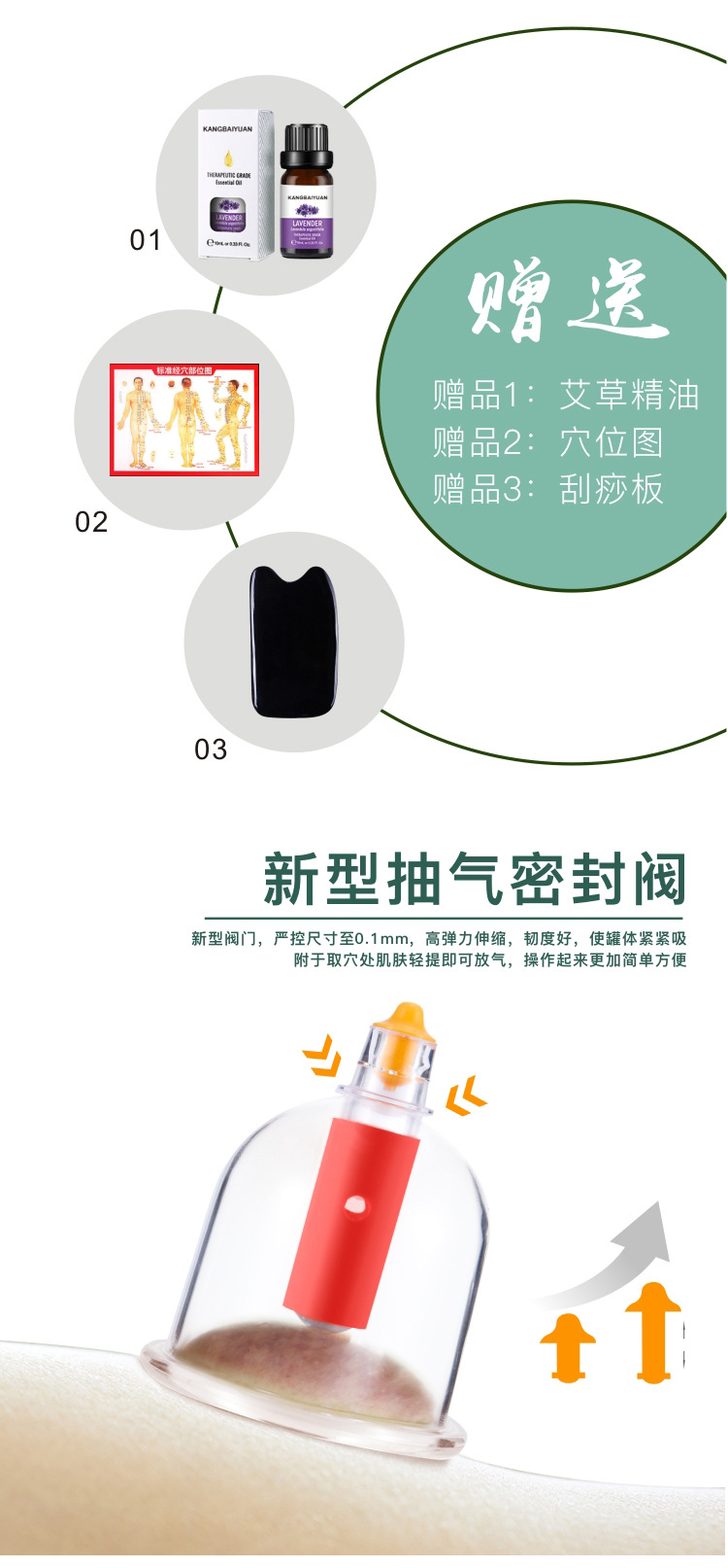 拔罐器详情确定文件_04