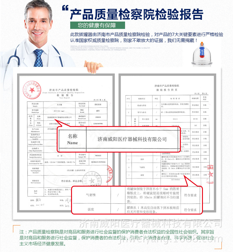 质量检验报告