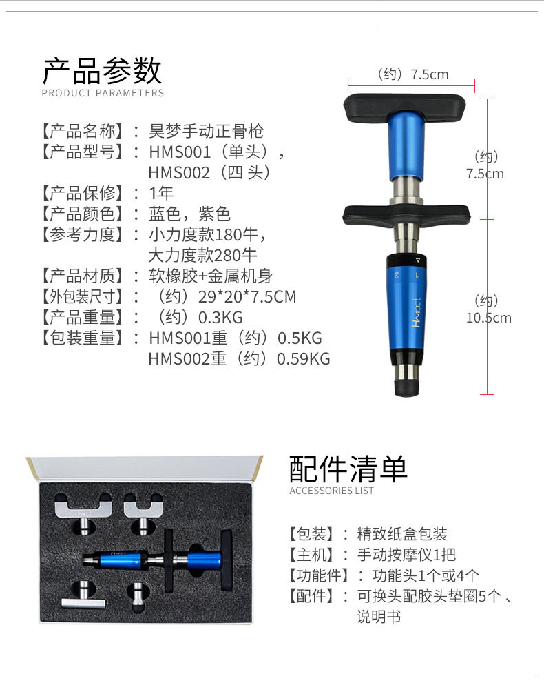 HMS001蓝紫手动枪（11月）新详情_02