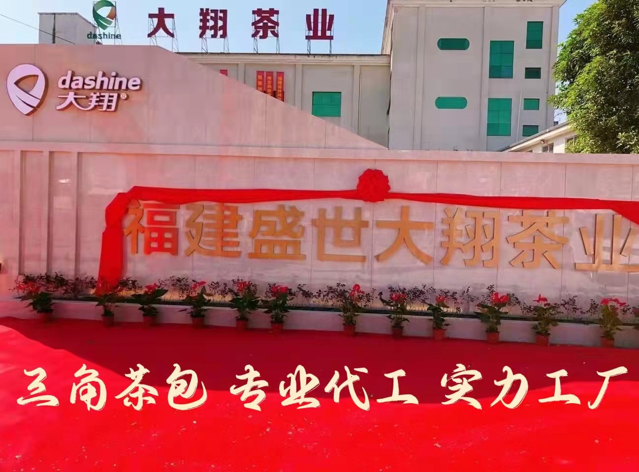 工厂
