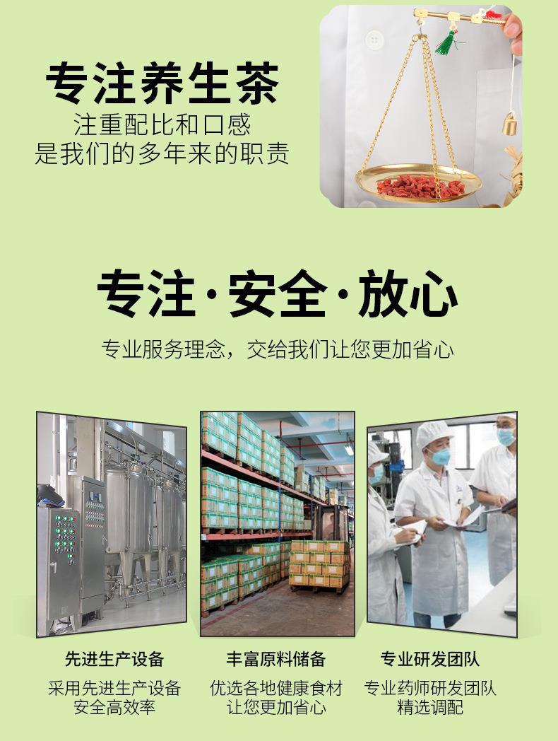 菊花枸杞决明子茶_14.jpg